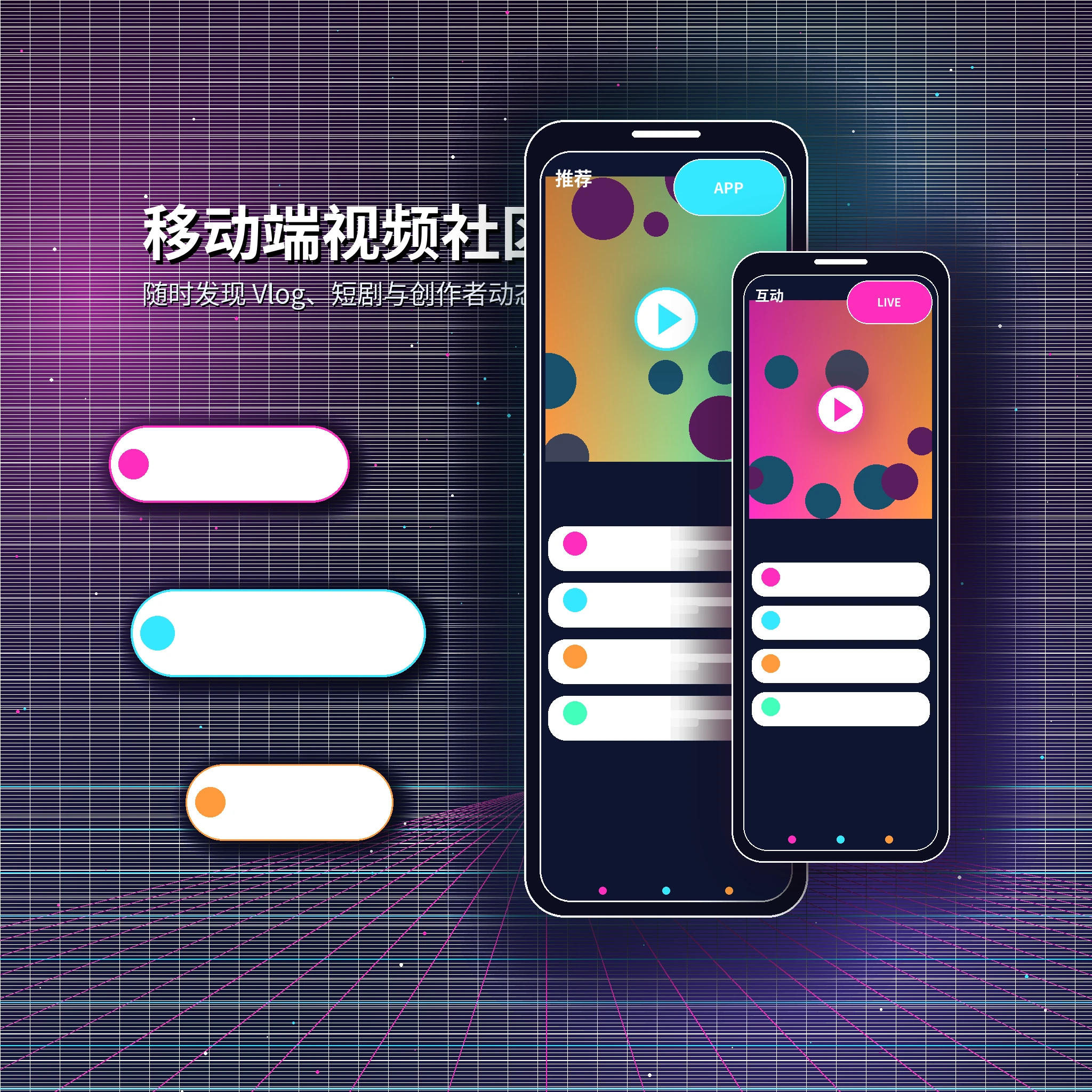 糖心vlogAPP服务与创作者内容展示