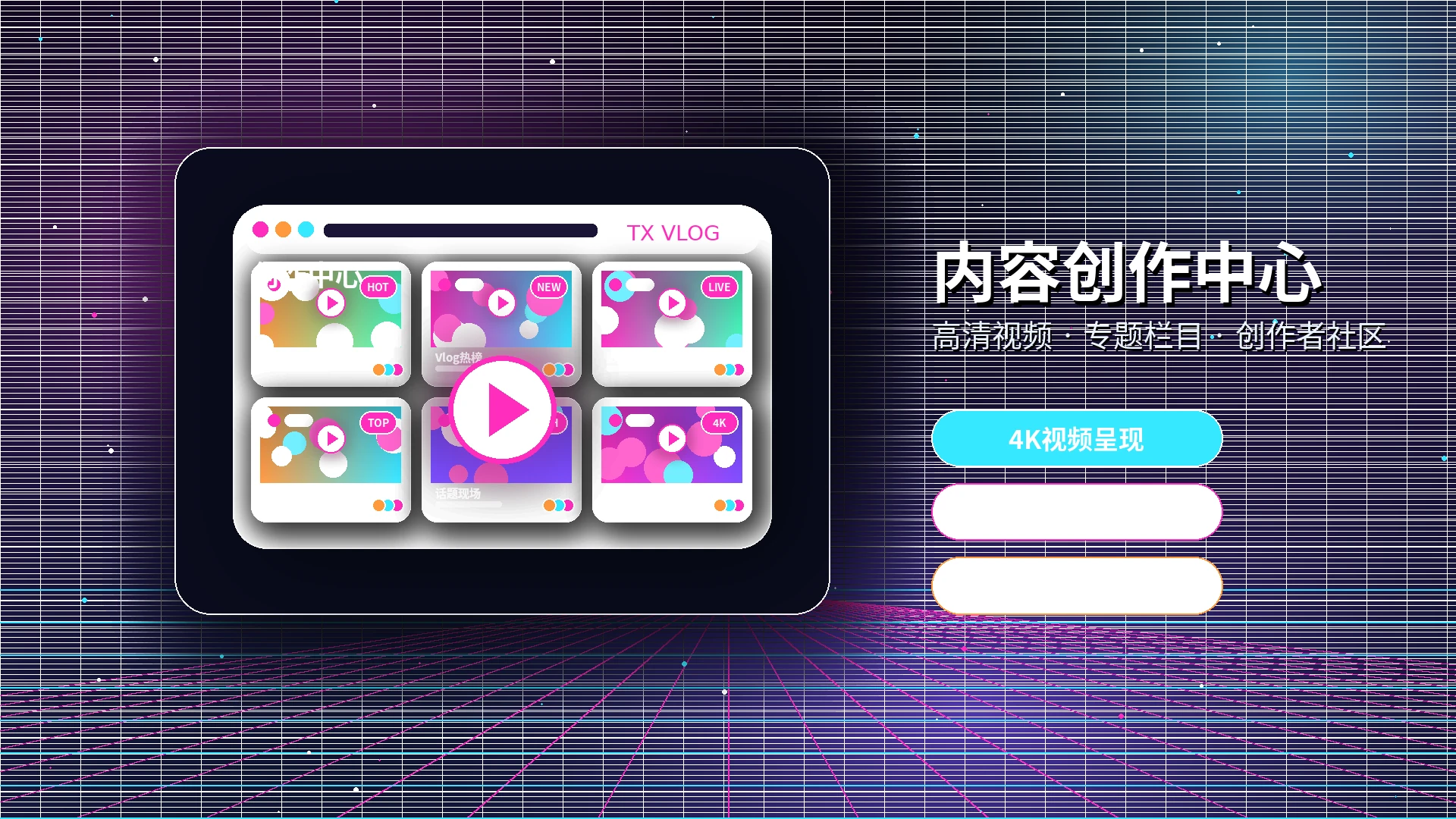 糖心vlog活动公告内容展示